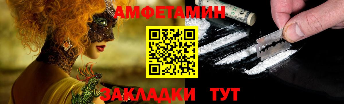 АМФЕТАМИН 98% Малгобек