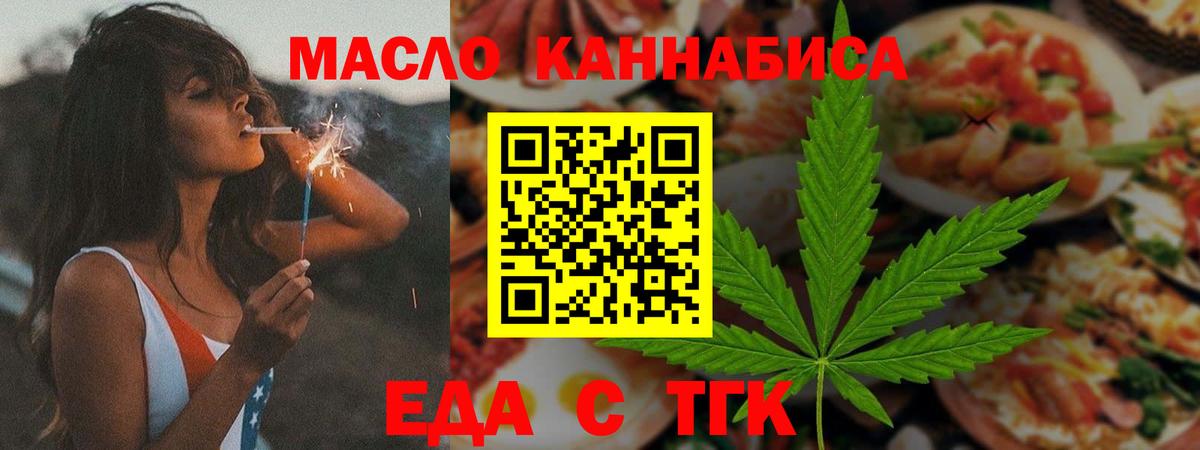 Малгобек  Еда ТГК марихуана  Вход с VPN 