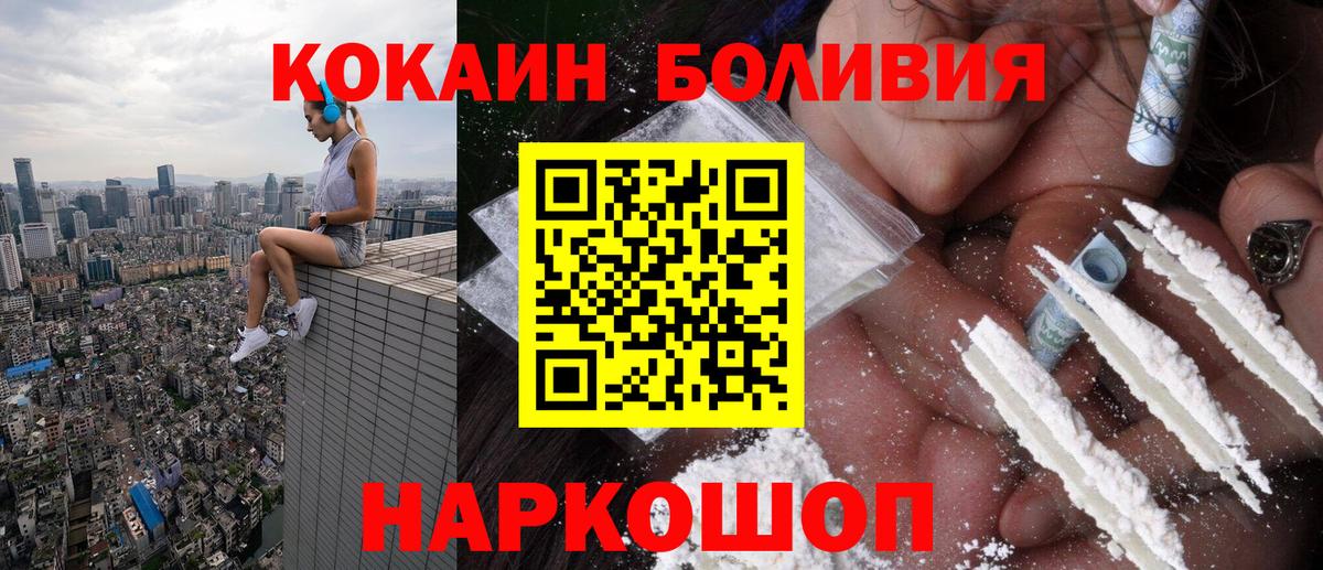 COCAIN Боливия Малгобек