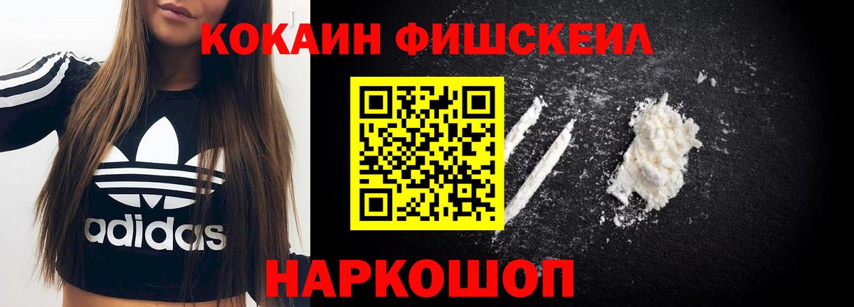 Cocaine 99%  Вход с VPN  Малгобек  КОКАИН VHQ 