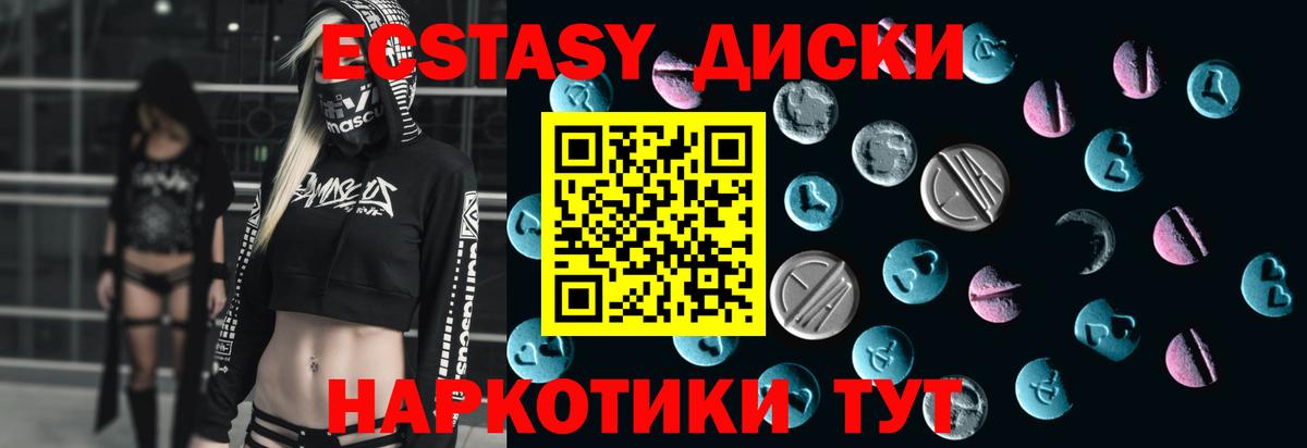 ЭКСТАЗИ Philipp Plein  хочу наркоту  Малгобек  kraken сайт  Вход с VPN  ЭКСТАЗИ  Ecstasy louis Vuitton 