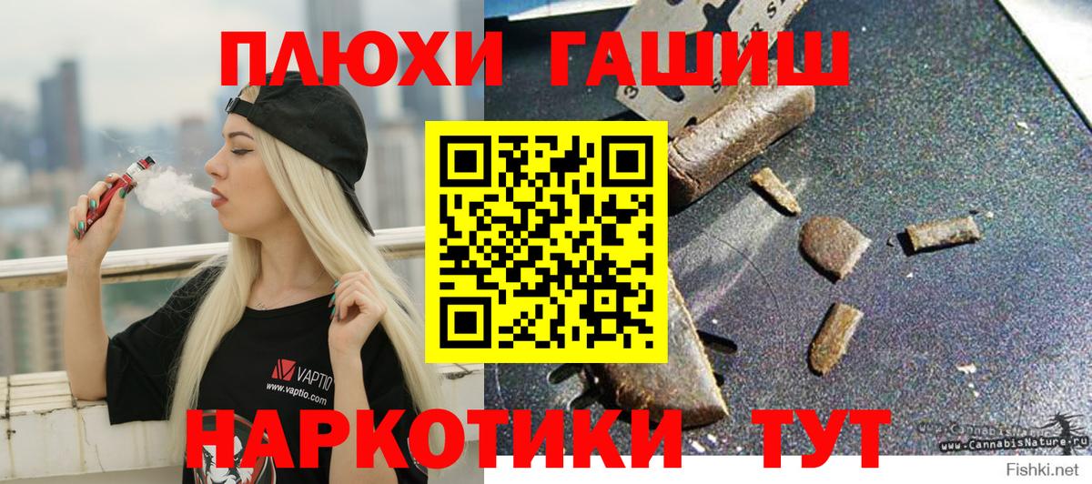 ГАШ  Гашиш Premium  Вход с VPN  Малгобек  ГАШ ice o lator 