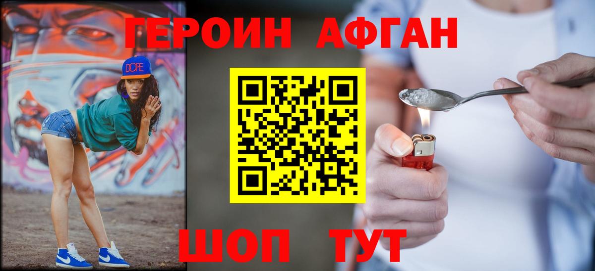 Героин гречка  Вход с VPN  Малгобек 