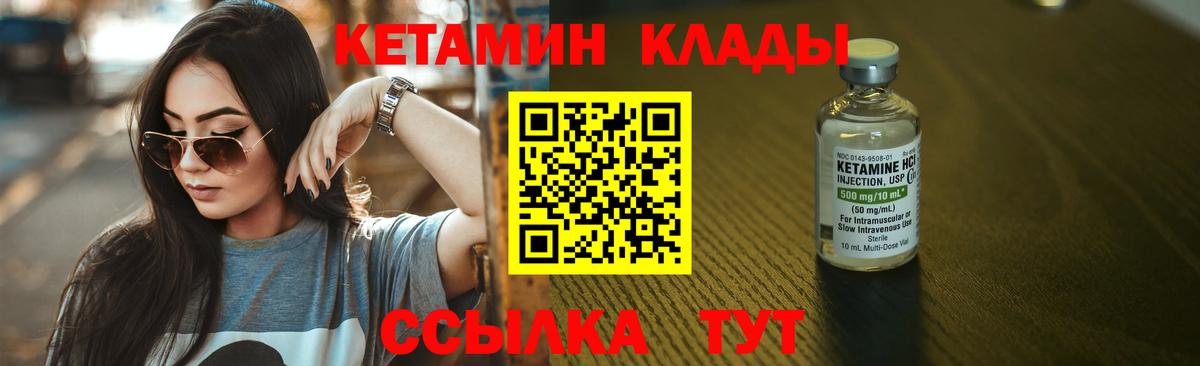 Кетамин VHQ  сайты даркнета наркотические препараты  Малгобек  Вход с VPN  Кетамин VHQ 