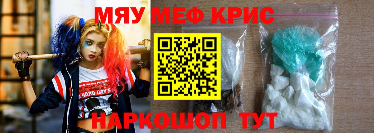 МЯУ-МЯУ 4 MMC  Вход с VPN  Малгобек  Меф  Меф 4 MMC 