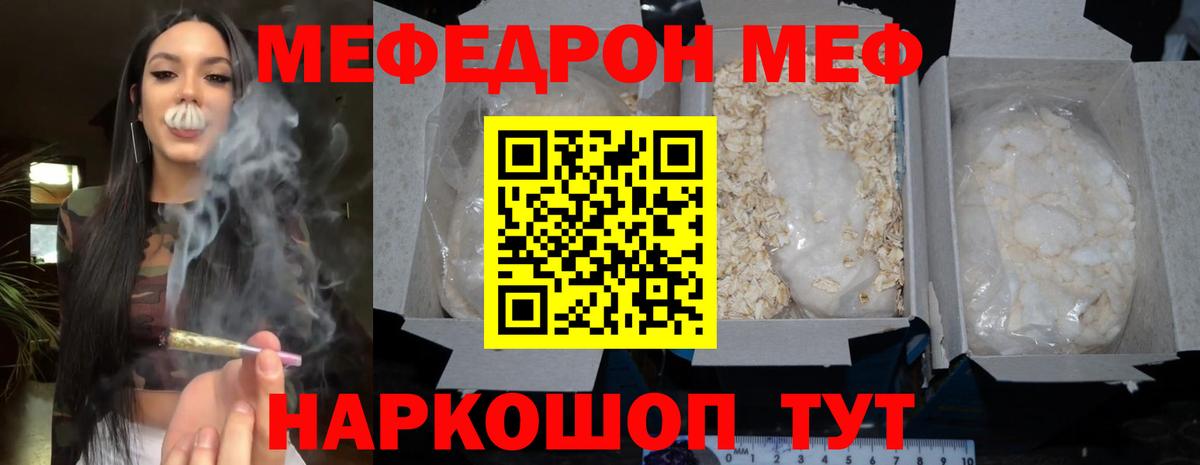 МЕФ  Малгобек