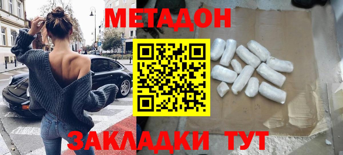 Малгобек  Метадон кристалл  Вход с VPN 