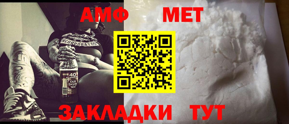 Малгобек  МЕТАМФЕТАМИН винт  Вход с VPN  МЕТАМФЕТАМИН винт 