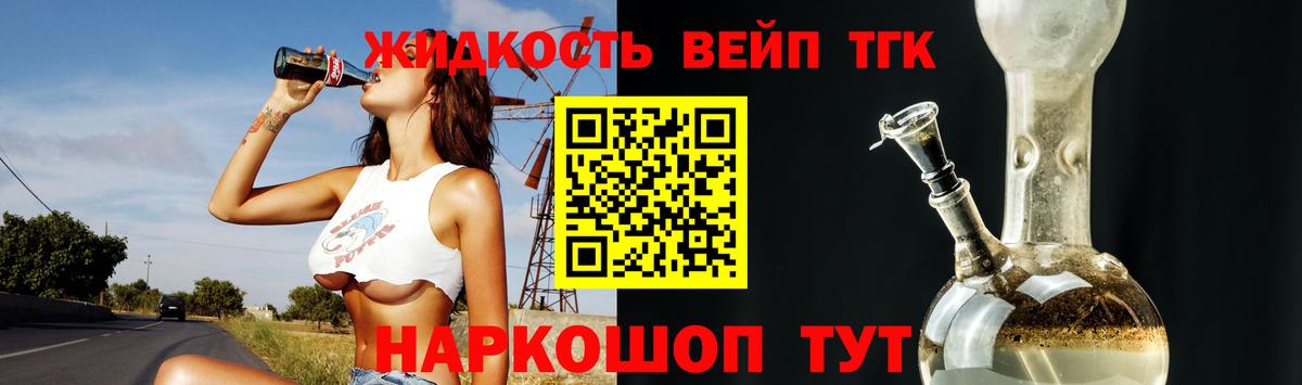 Малгобек  ТГК Wax  Вход с VPN 