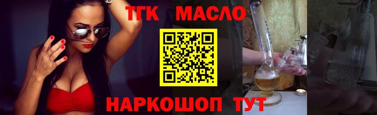 Дистиллят ТГК жижа Малгобек