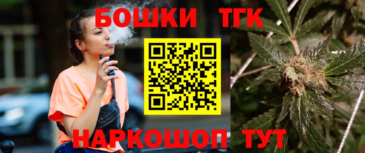 Шишки марихуана семена  Бошки марихуана THC 21%  Малгобек  МАРИХУАНА Ganja  Вход с VPN 